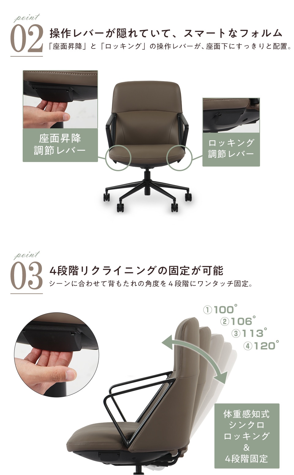 4段階リクライニング固定