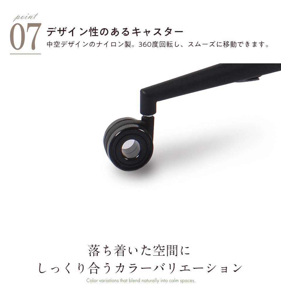 デザイン性のあるキャスター