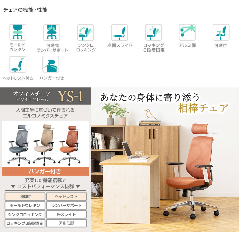 個々の体に合わせて調節できる高機能可動肘&ヘッドレスト付きオフィスチェア