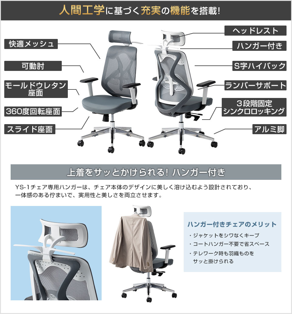 長時間のデスクワークの疲れをやわらげる、多彩な機能と快適素材