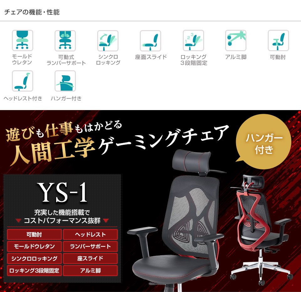 体に合わせて調節可能! 快適な姿勢でゲームや仕事に没頭できる高機能チェア