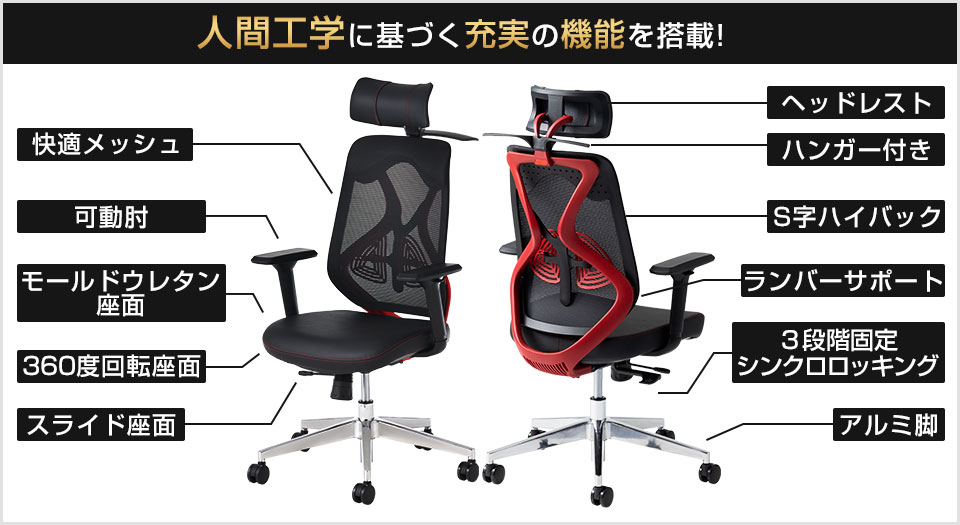 長時間のゲームやワークの疲れをやわらげる、多彩な機能と快適素材