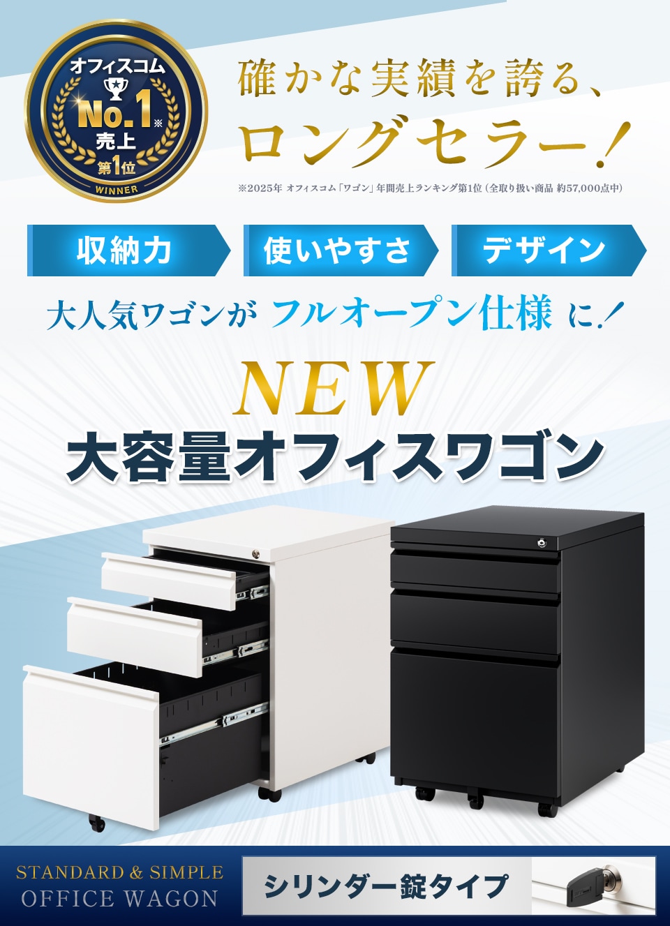 大容量オフィスワゴン