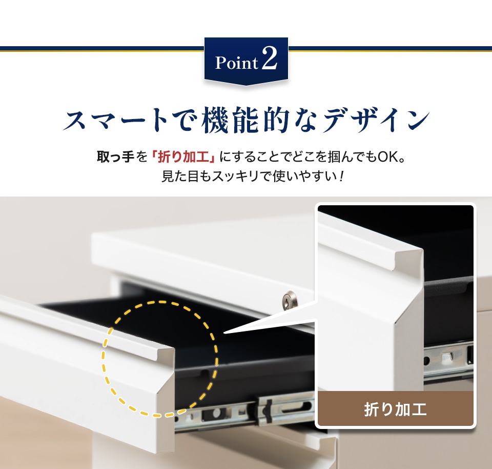 スマートで機能的なデザイン