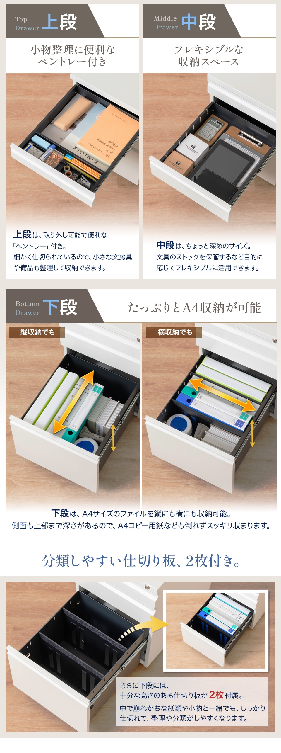 引き出しの内部仕様