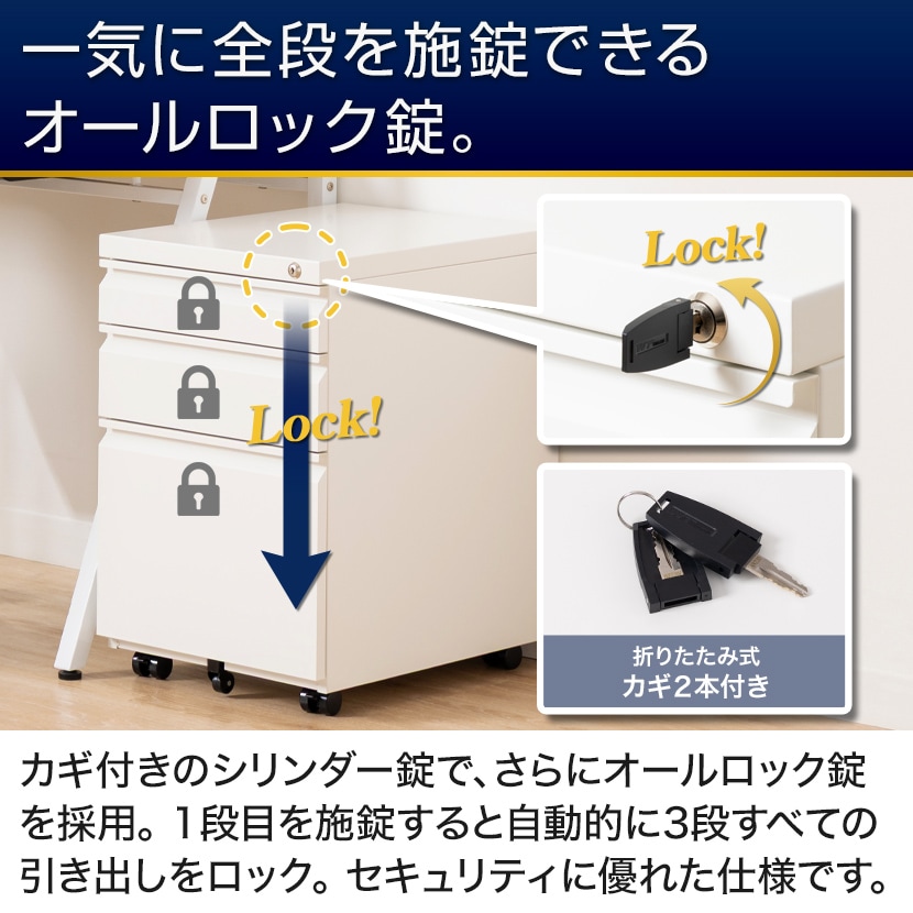 送料無料】 オフィスワゴン サイドワゴン デスクワゴン 3段 シリンダー