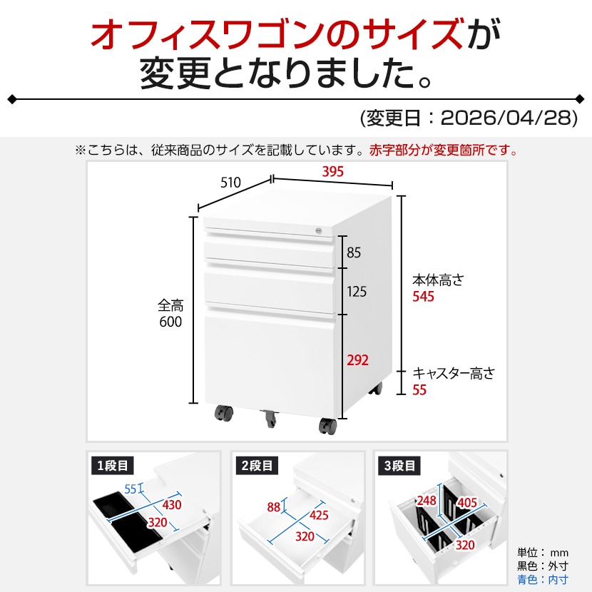 送料無料】 オフィスワゴン サイドワゴン デスクワゴン 3段 シリンダー