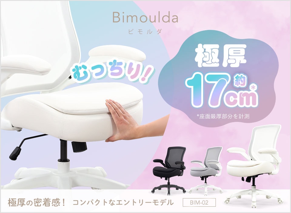 極厚の二重ウレタン×高コスパ。小回りのきくサイズと包容力に、満たされる。