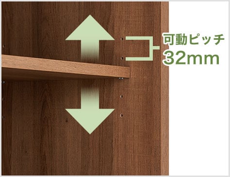 用途に合わせて高さを変えられる可動棚