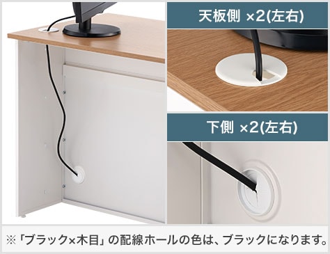 すっきりコードが収まる配線ホール