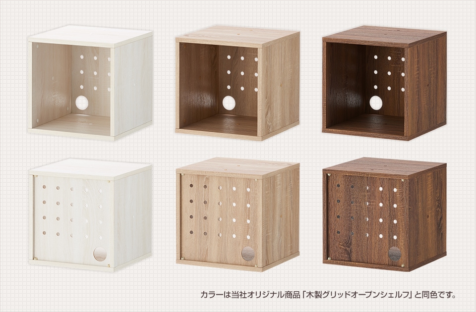 OC-CUBEBOX-K バリエーション1