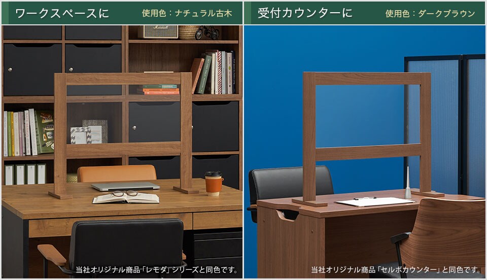 インテリアの雰囲気に合わせてコーディネートできる木製フレーム