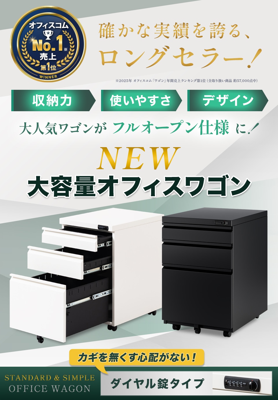 大容量オフィスワゴン