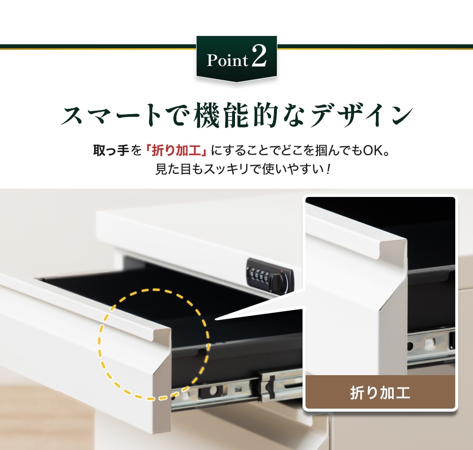 スマートで機能的なデザイン