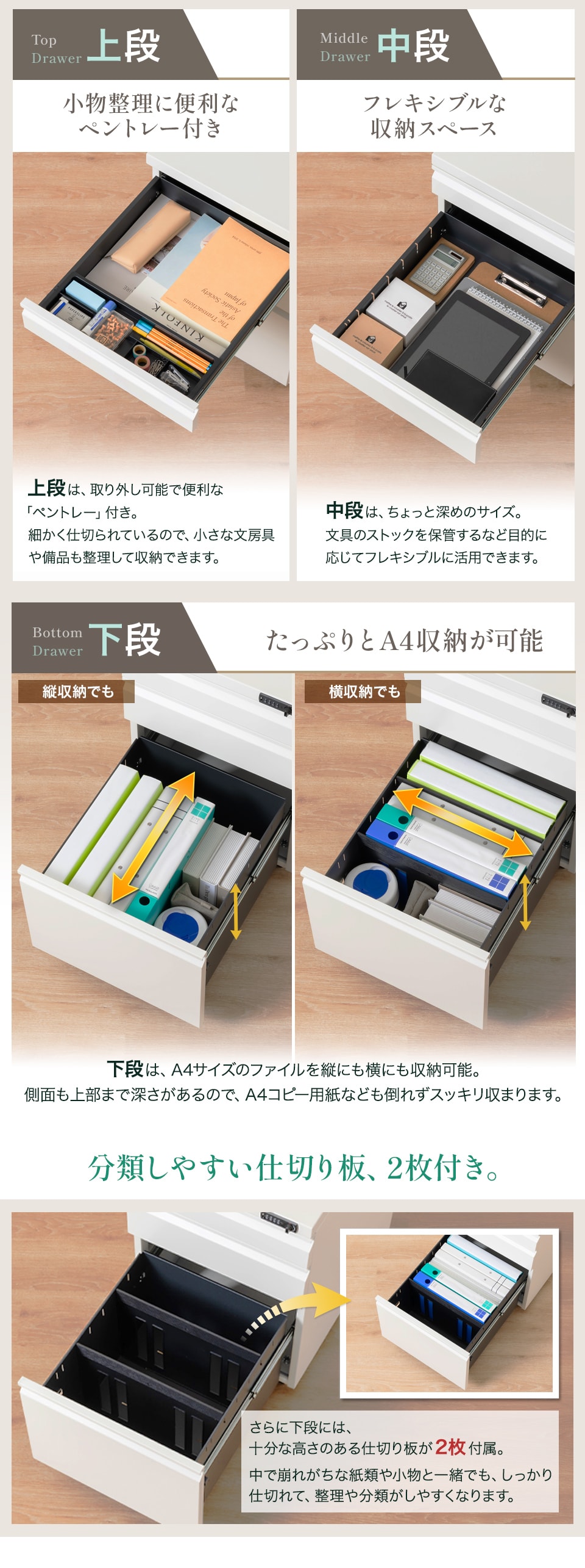 引き出しの内部仕様