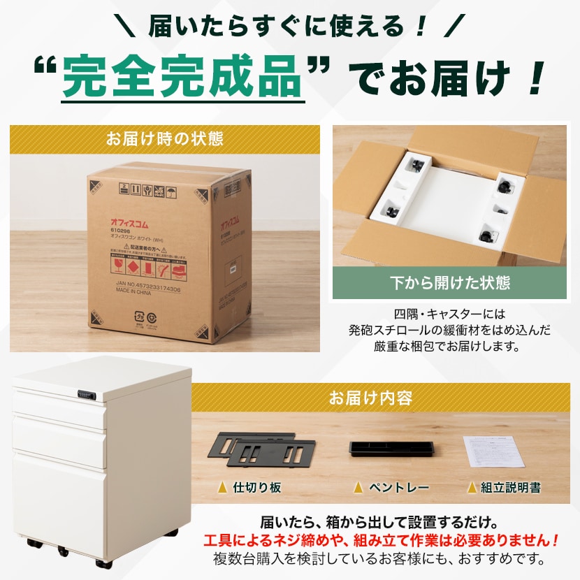 送料無料】 オフィスワゴン サイドワゴン デスクワゴン 3段 ダイヤル錠