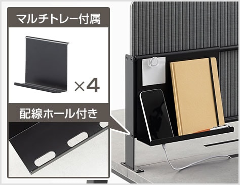 デスクが片付くマルチトレー