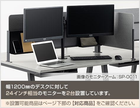 クランプ式機器の同時設置可能