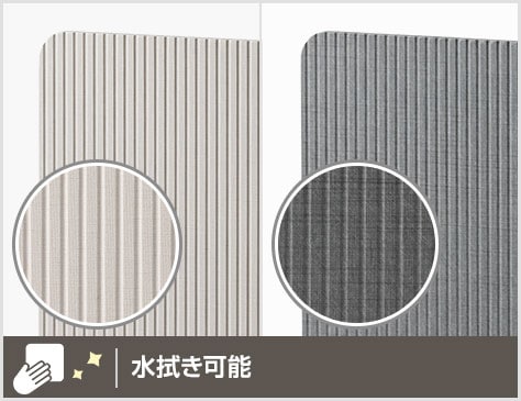 布の風合いと、手軽なお手入れを両立