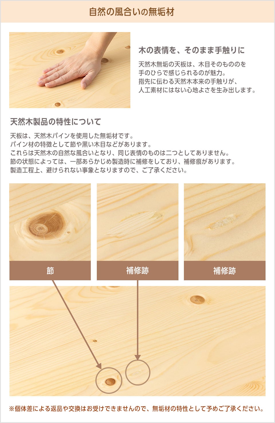 北欧フィンランド産の自然の風合いが心地よい無垢材