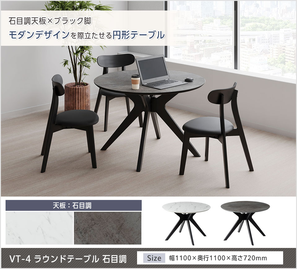 ラウンジ空間を格上げする石目調ダイニングテーブル