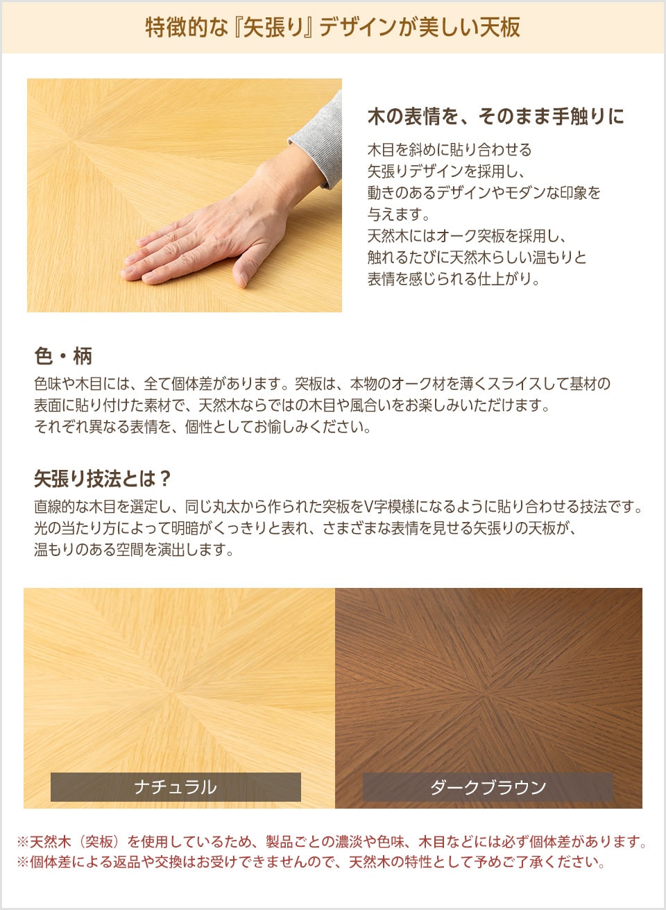 ワンランク上な木目美「矢張り仕上げオーク天板」