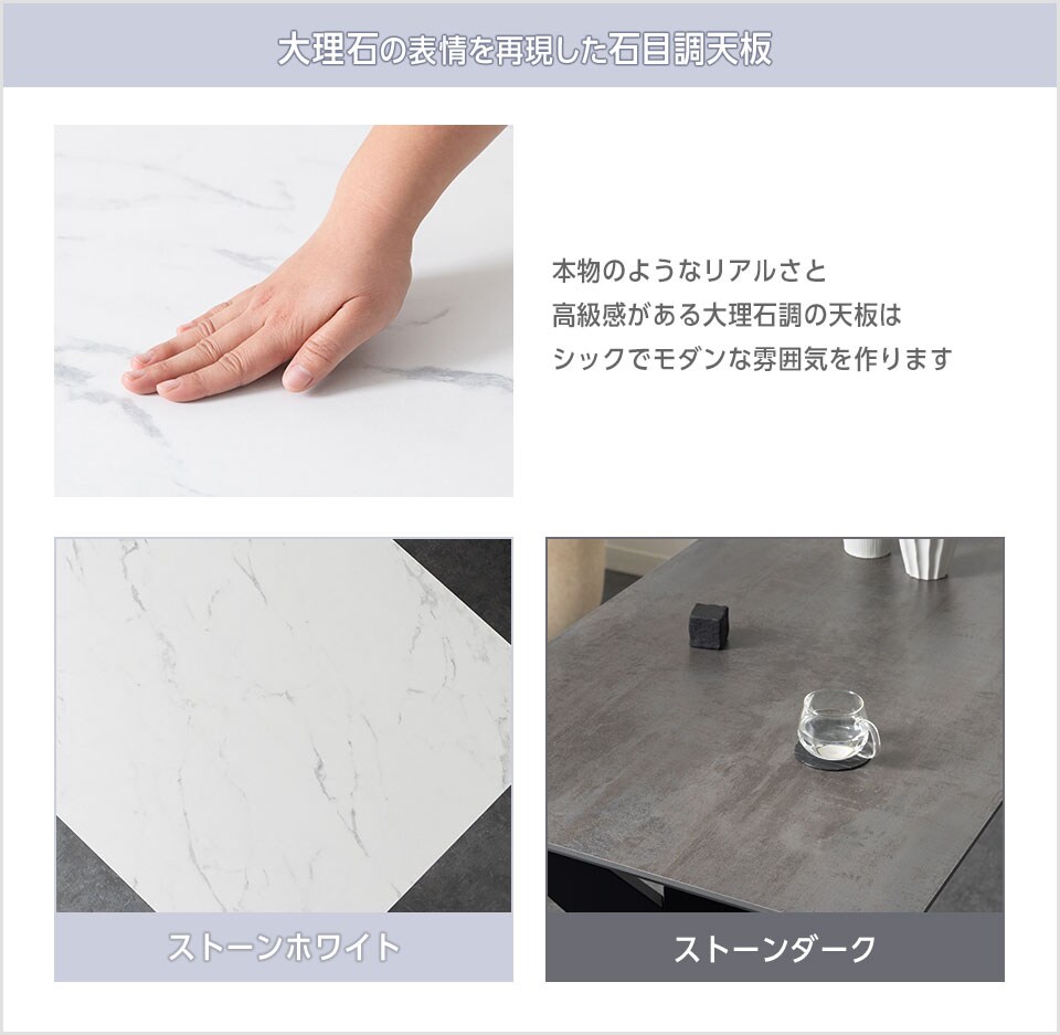 高級感あふれる石目調天板