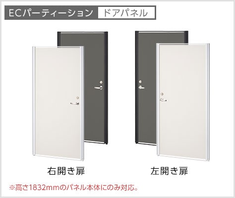セキュリティに配慮したカギ付きドア
