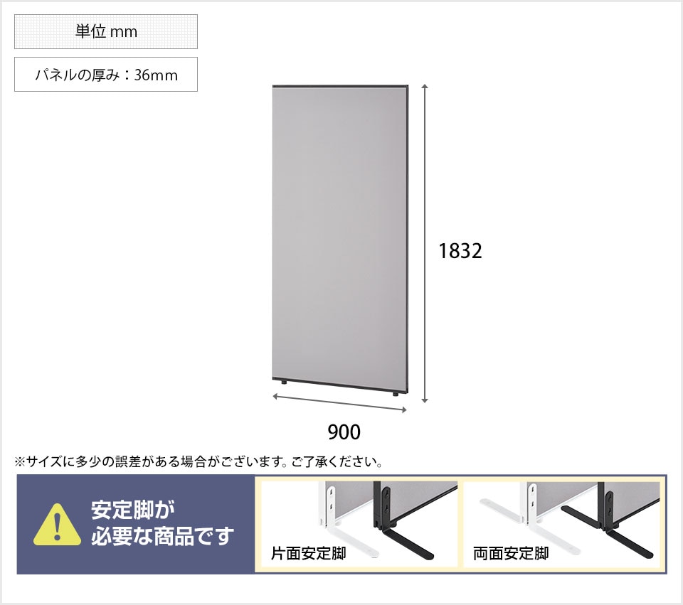 送料無料】 【日本製】ECパーテーション 布張り 連結可 床置き 幅900