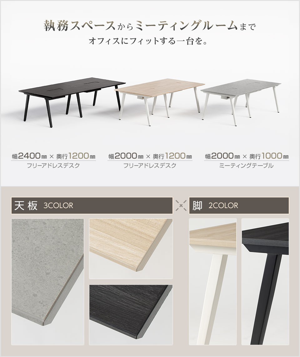 オフィスの「あと少し」に応える、2つのモジュール設計とカラー設計