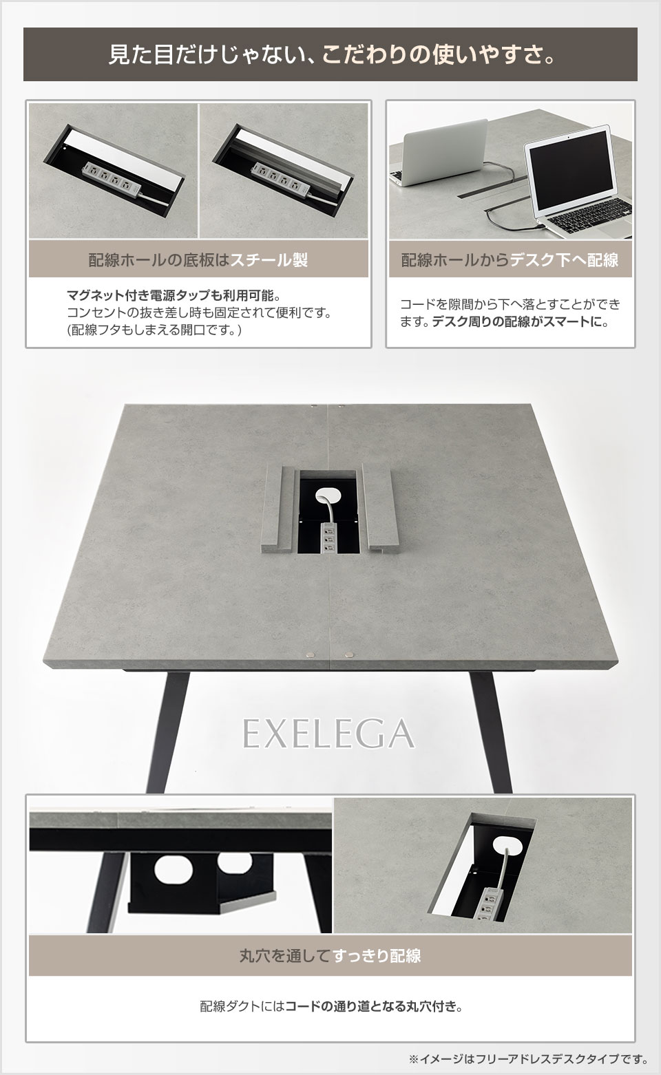 実際のオフィス環境をイメージ。使いやすさを重視した機能的な設計