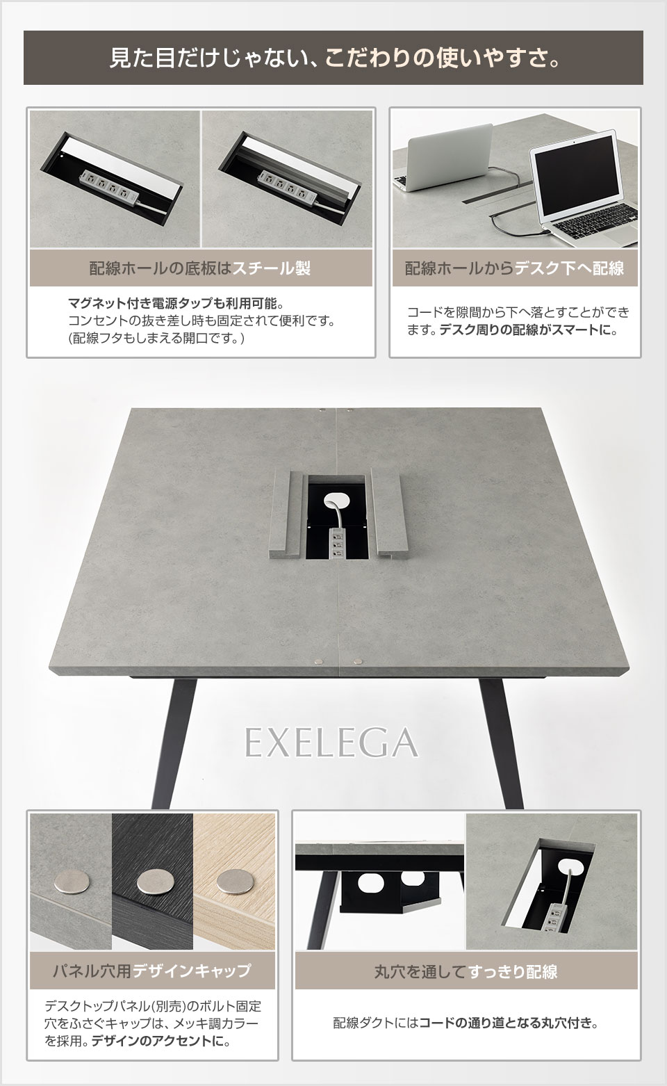 実際のオフィス環境をイメージ。使いやすさを重視した機能的な設計