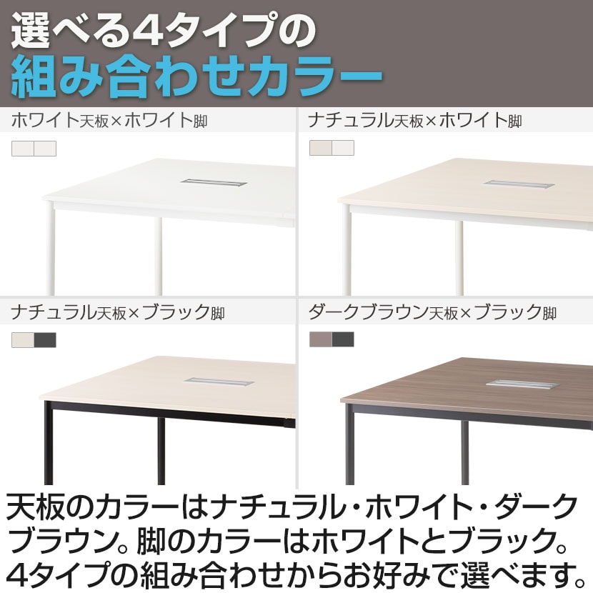 和机　【運送費込】 送料無料】 FLシリーズ フリーアドレスデスク 8人用 幅4800×奥行