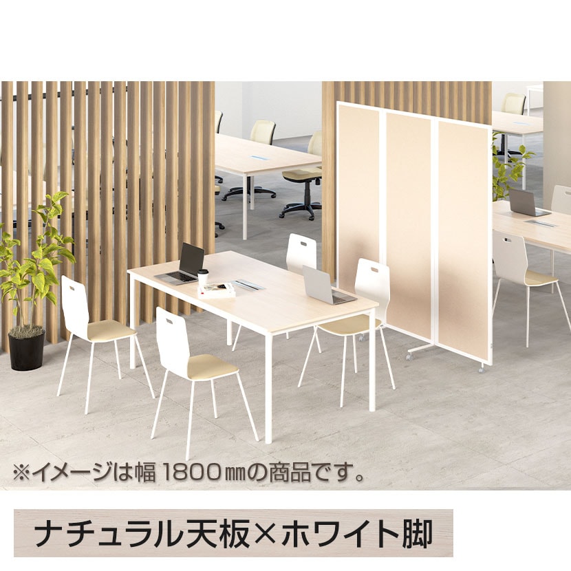 送料無料】 FLシリーズ ミーティングテーブル 会議用テーブル 配線