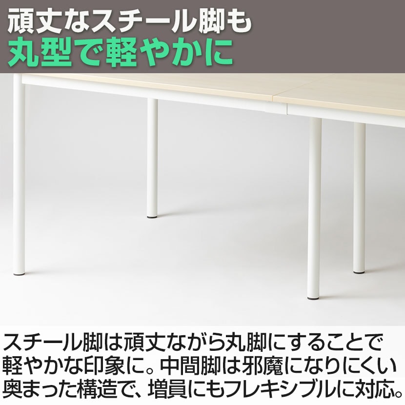 送料無料】 FLシリーズ ミーティングテーブル 会議用テーブル 配線