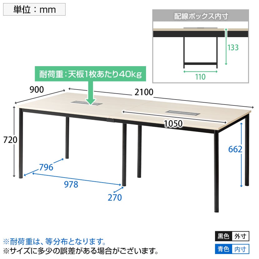 送料無料】 FLシリーズ ミーティングテーブル 会議用テーブル 配線