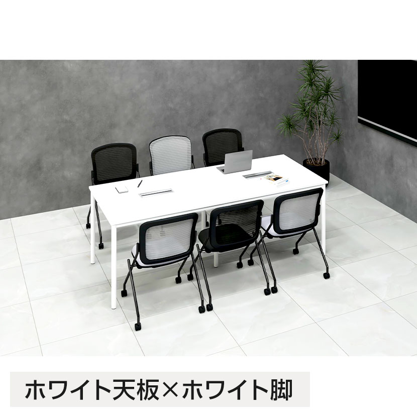 送料無料】 FLシリーズ ミーティングテーブル 会議用テーブル 配線