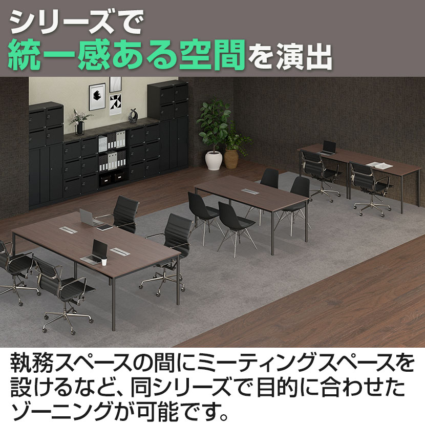 送料無料】 FLシリーズ ミーティングテーブル 会議用テーブル 配線