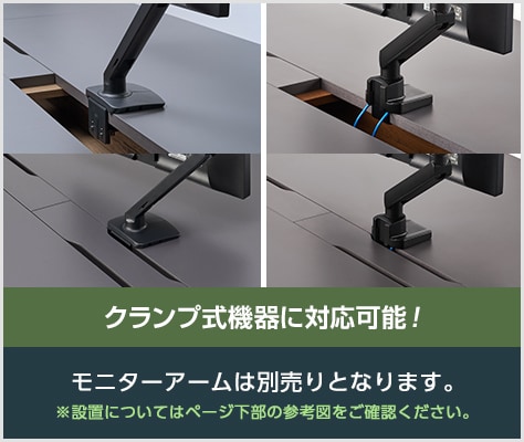 切り欠きを利用してモニター設置