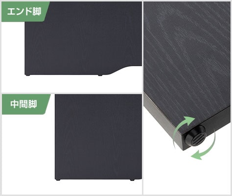 アジャスター付き