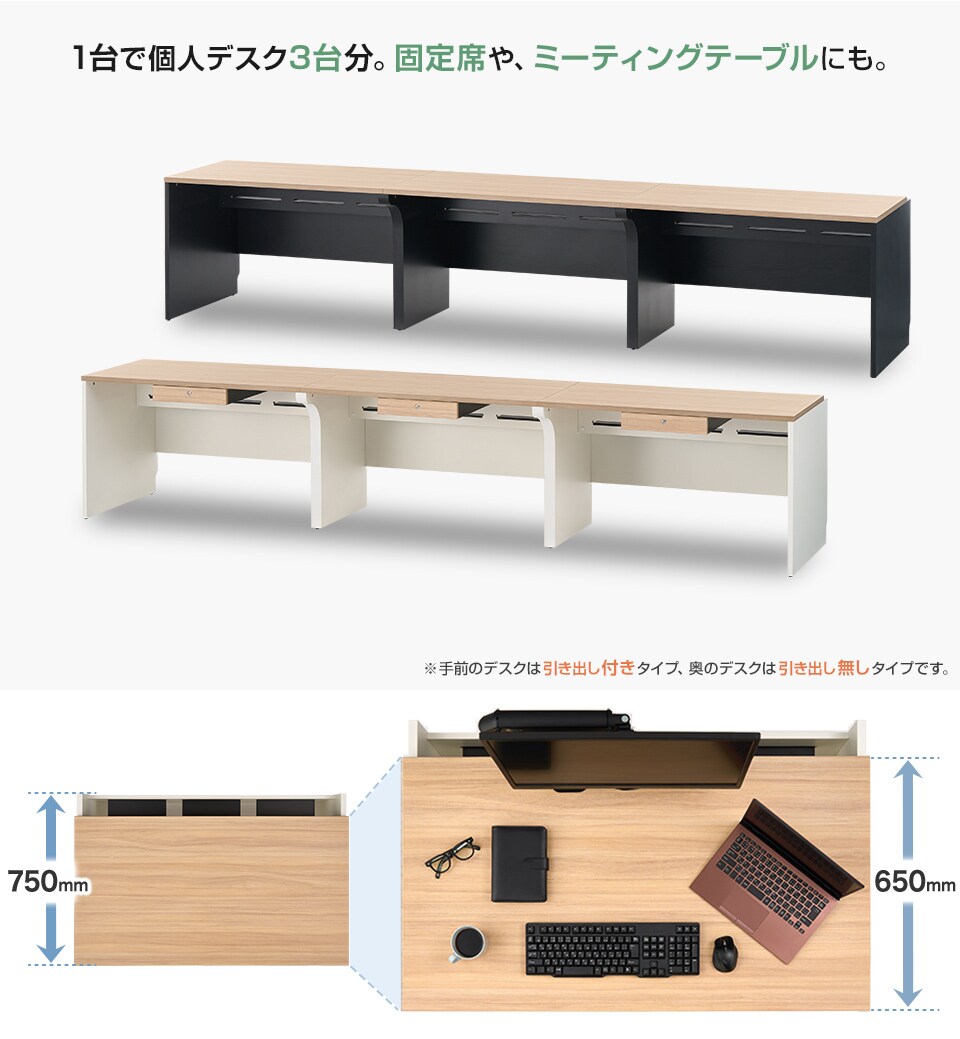 壁付けや向かい合わせなど、自由なレイアウトができる片面タイプ