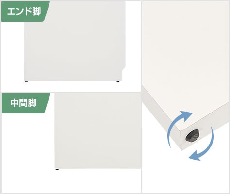 アジャスター付き