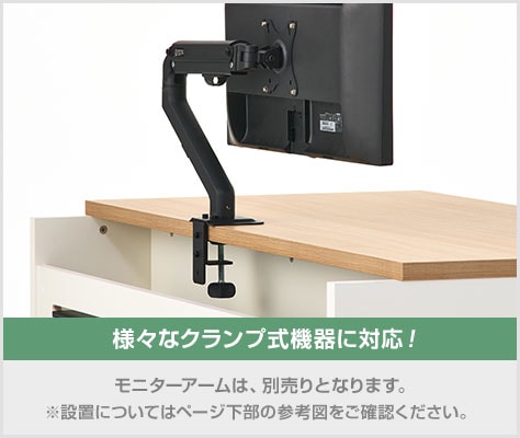 必要に応じて、クランプ式機器の設置に対応