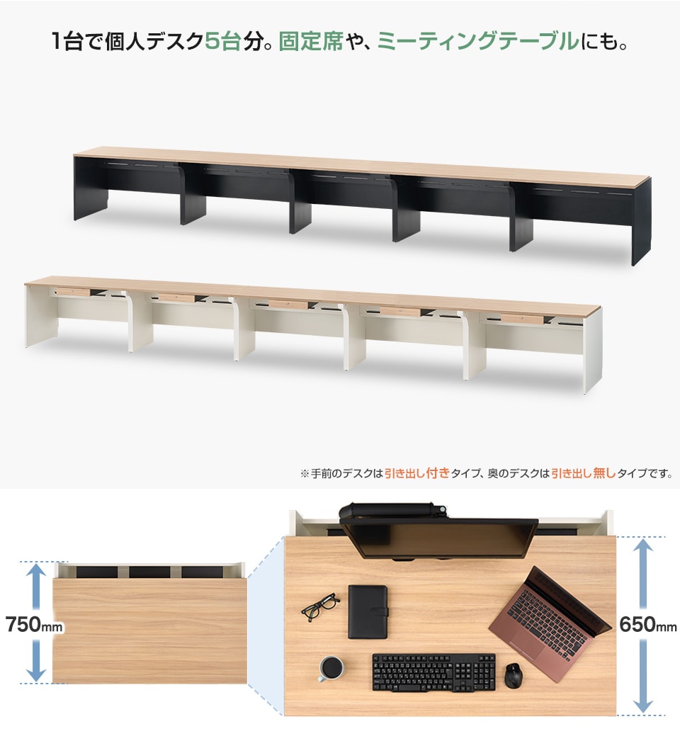 壁付けや向かい合わせなど、自由なレイアウトができる片面タイプ