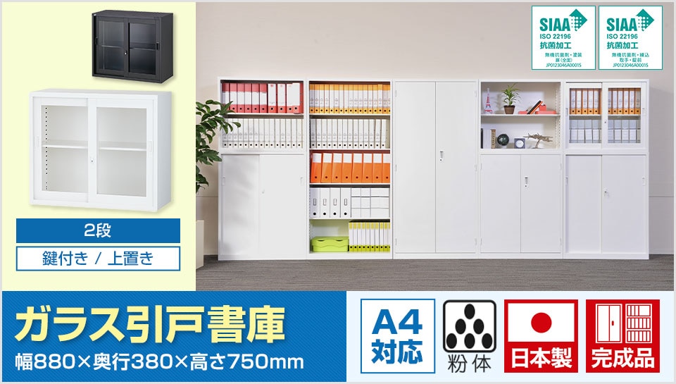 収納効率とコストパフォーマンスを追求したスタンダードなスチール書庫