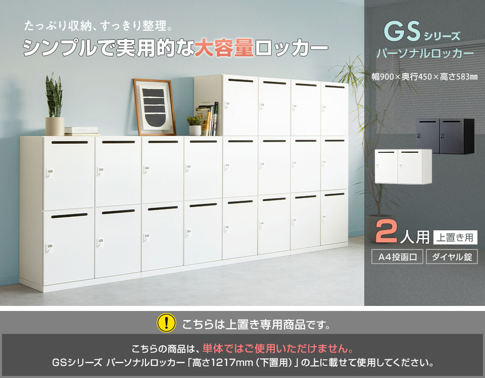 豊富な収納力で、スムーズに整理整頓。耐久性にも優れるスチールロッカー