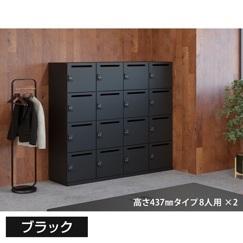 4人用パーソナルロッカー　マスターキー付き 送料無料】 パーソナルロッカー スチールロッカー GS 4人用 高さ437mm