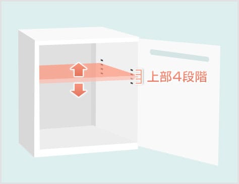 スペースを自由に活用できる可動棚
