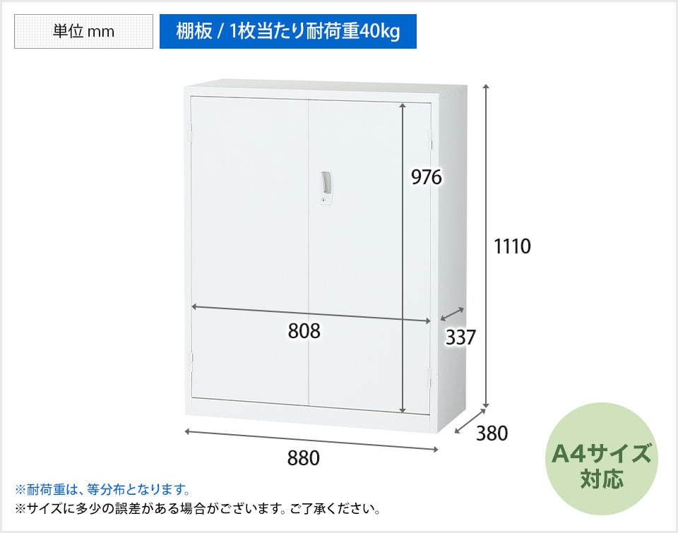 OC-H34WH2 商品サイズ1