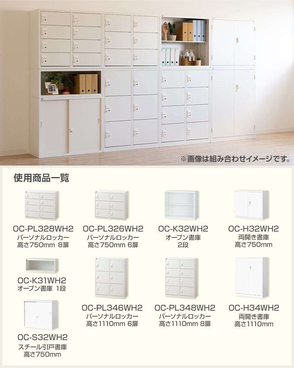 OC-HS3234WH2 使用イメージ4